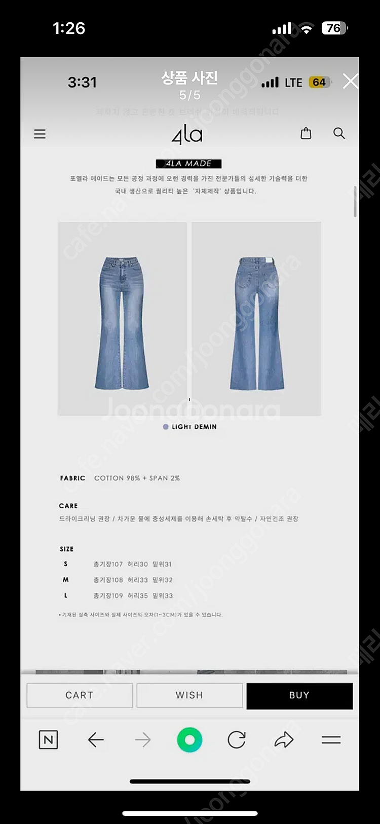 포엘라 제작 부츠컷 m--4