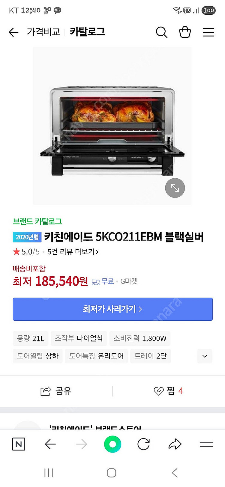 [마지막가격]가정용 에어프라이 판매합니다.--1