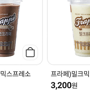 cu프라페 정가3200 >> 판매1300원