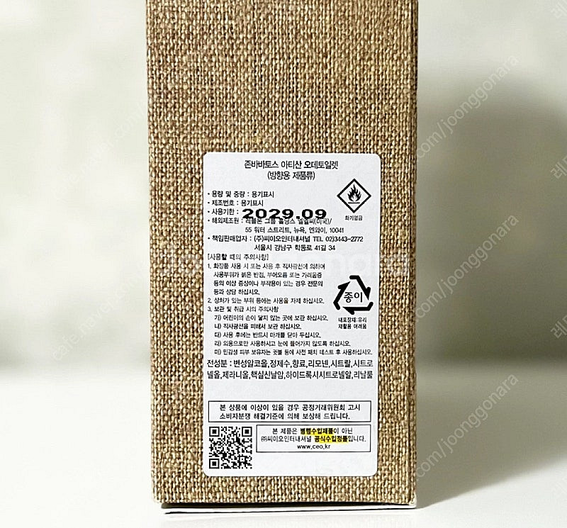 (125ml / 미개봉, 공식수입) 존바바토스 아티산 ...--1