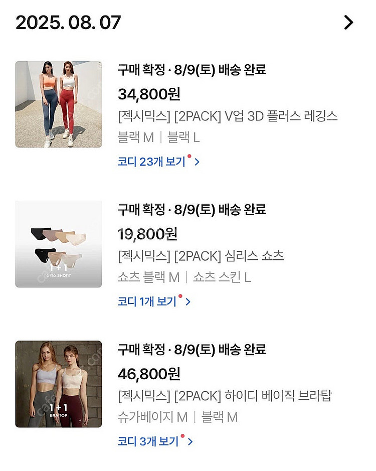 새상품)젝시믹스 레깅스,베이직브라탑,심리스쇼츠팬티 각 ...--0