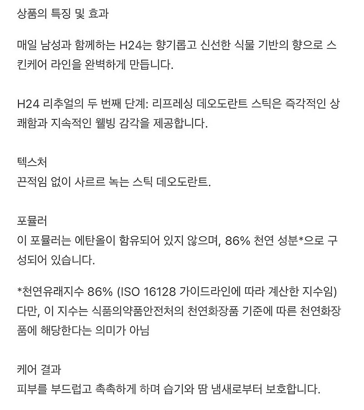 [미개봉] 에르메스 H24 리프레싱 데오도란트 스틱 7...--2