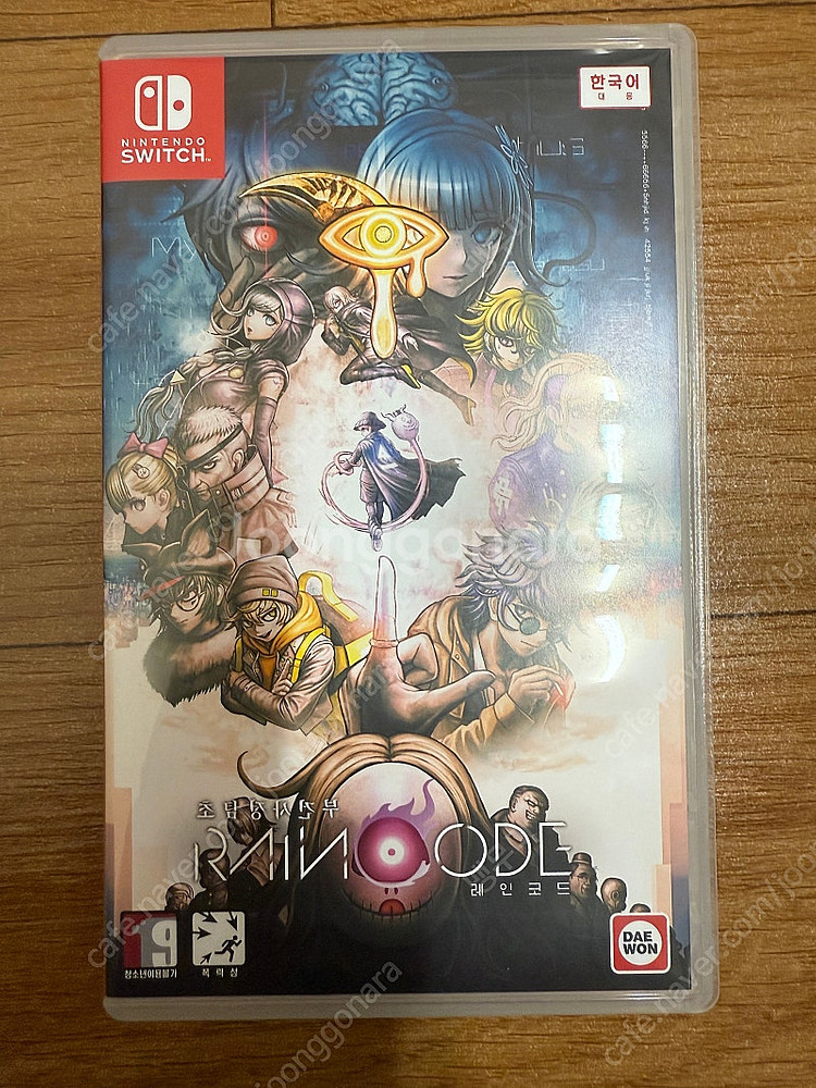 초탐정 사건부 레인코드 팝니다--0