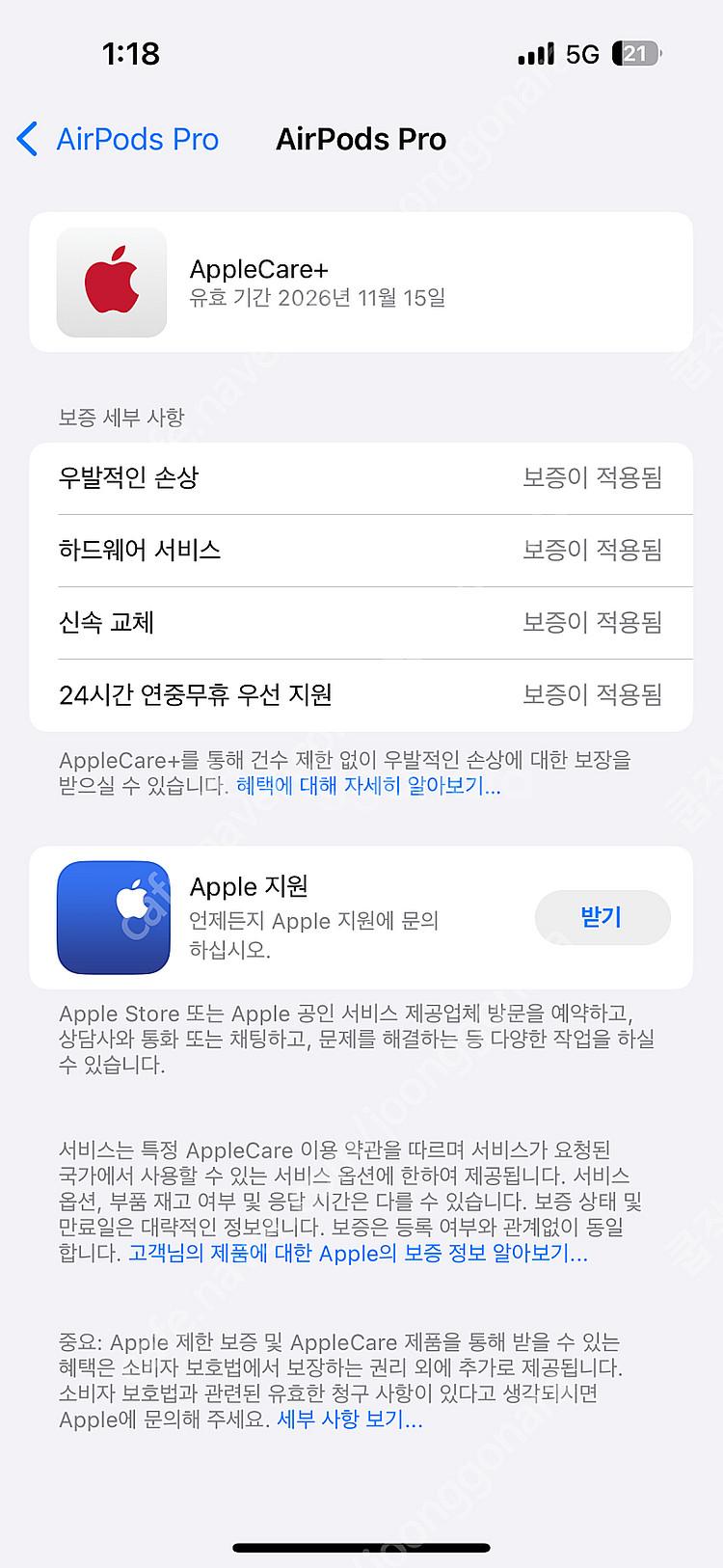 에어팟 프로 2세대 C타입 (왼쪽 유닛없음)--1