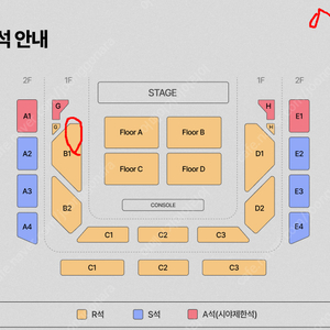 (최저가) 호시노겐 콘서트 (토요일) 1층 R석 2자리연석 (원가+4)