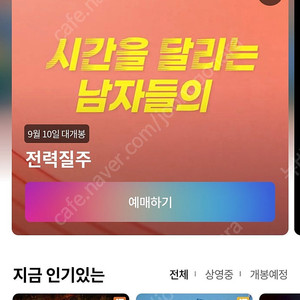 롯데시네마 2인모바일예매 16700원(콤보2천할인권 무상제공)