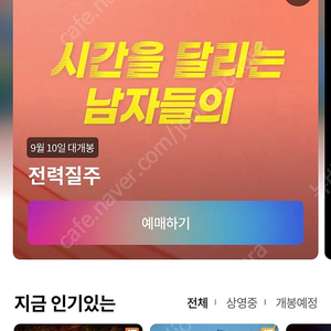 롯데시네마 2인모바일예매 16700원(콤보2천할인권 무상제공)