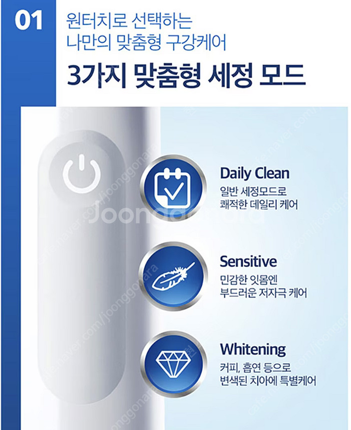 오랄비 전동칫솔 Pro1 듀얼팩 핸들2 칫솔모3 충전기...--2