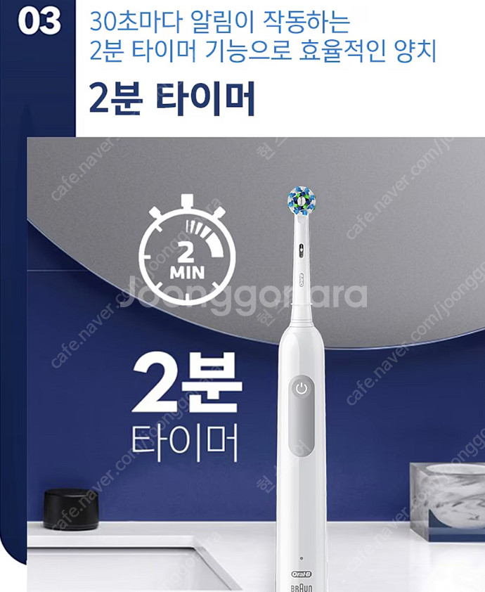 오랄비 전동칫솔 Pro1 듀얼팩 핸들2 칫솔모3 충전기...--4