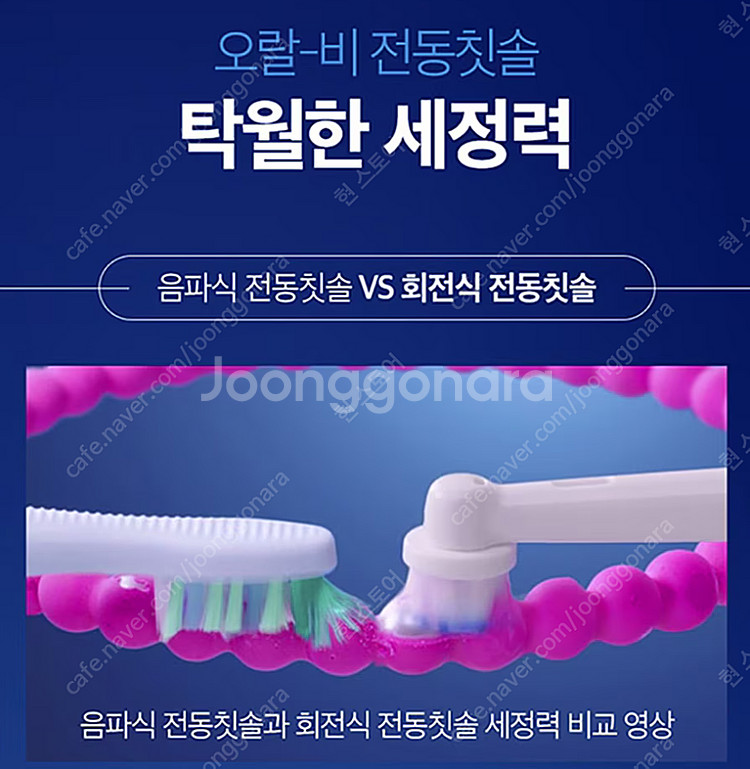 오랄비 전동칫솔 Pro1 듀얼팩 핸들2 칫솔모3 충전기...--5