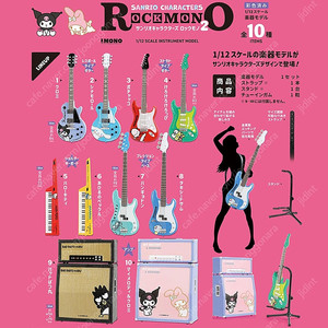 산리오 캐릭터즈 락모노 ROCK MONO 2탄 풀박스악기 미니어쳐 기타 피규어 개별 일괄 판매