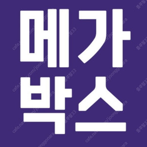 메가박스 청소년 8천원 성인 만원 예매