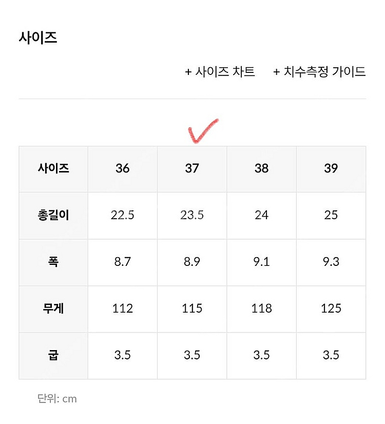 타미 웨지 조리 240 (새상품)--6