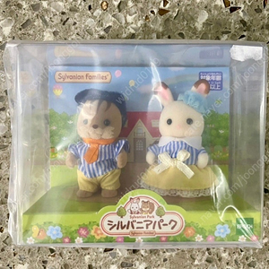 실바니안 파크한정 아기페어 미개봉