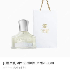 크리드 러브인화이트 포 썸머-새제품