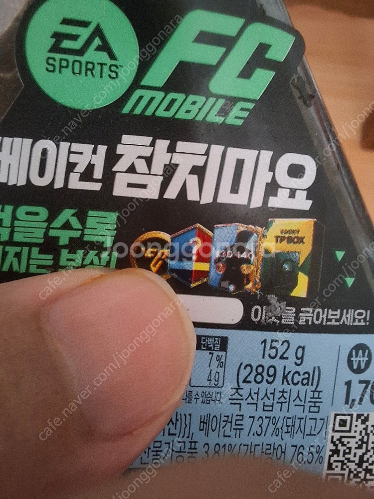 FC모바일 삼각김밥 쿠폰 400원--0
