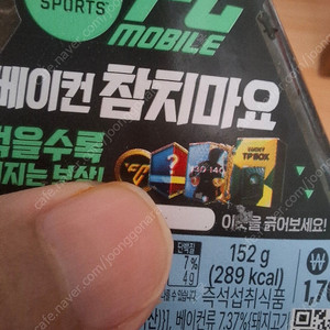 FC모바일 삼각김밥 쿠폰 400원