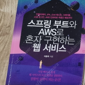 프로그래밍 교재 각종 책 파이썬 자바 sql 오라클 jsp jpa 코딩 리액트 aws rpa 파워오토메이트