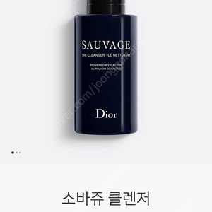 디올 소바쥬 (Sauvage) 클렌저 본품 125ml