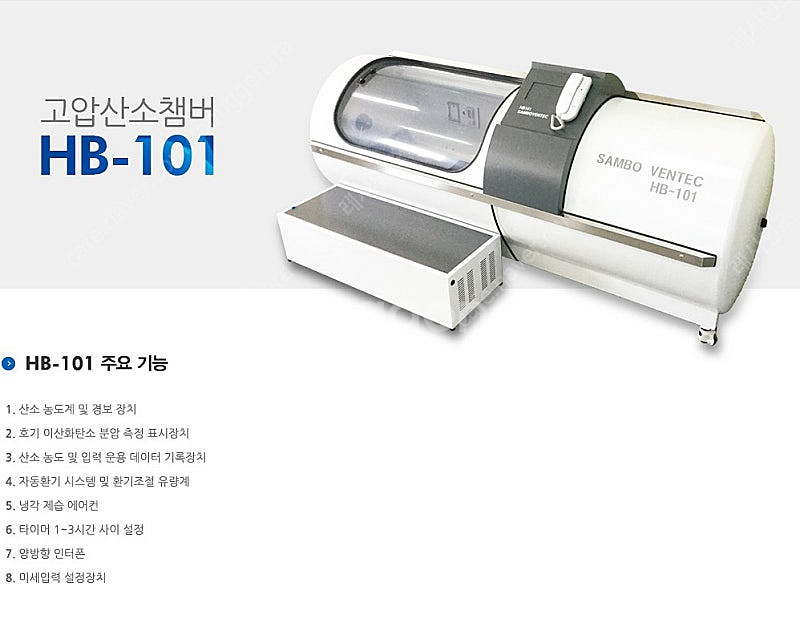 삼보벤텍 HB101 고압산소챔버 3기압 팝니다--0