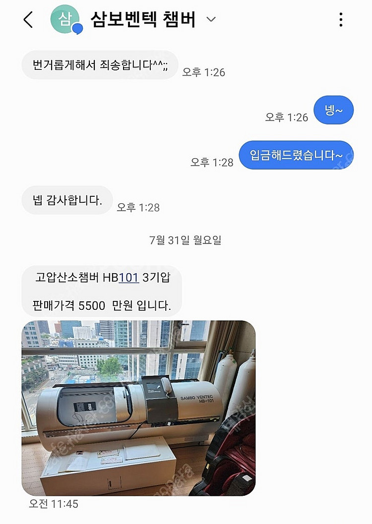 삼보벤텍 HB101 고압산소챔버 3기압 팝니다--2
