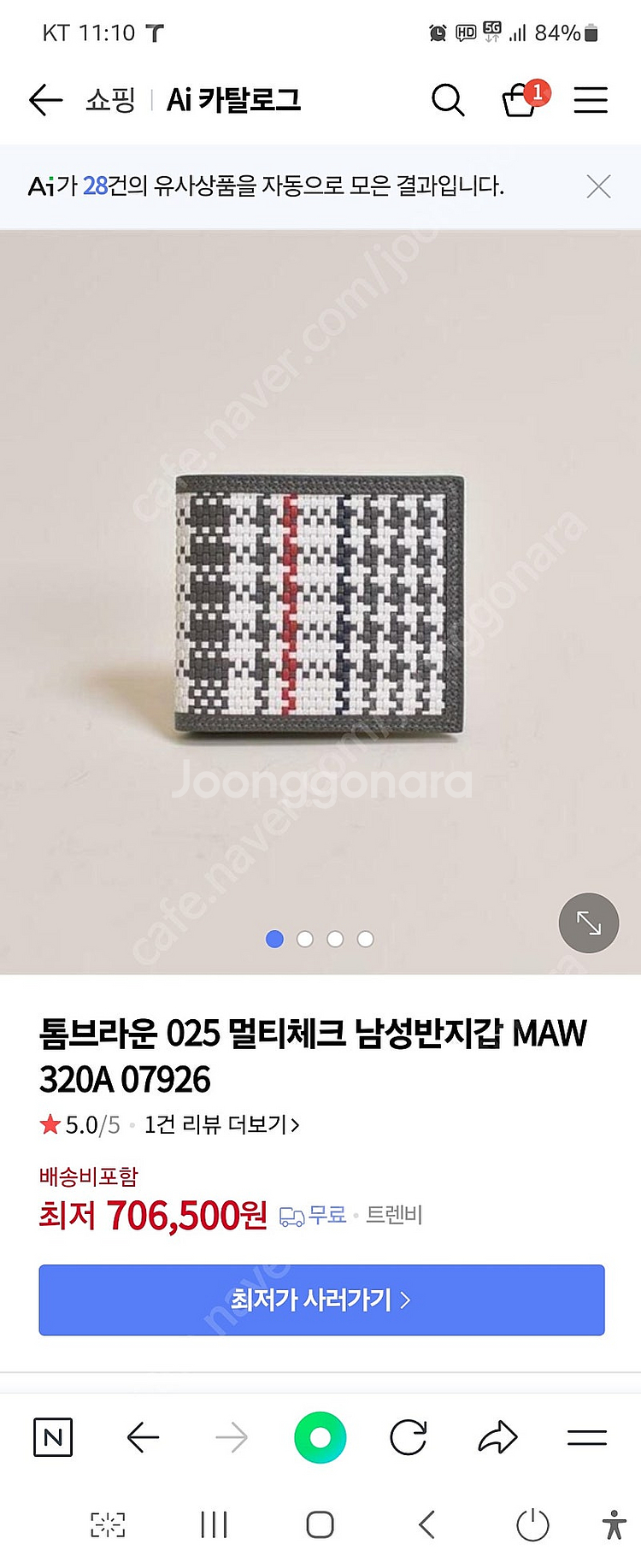 톰브라운 반지갑 판매합니다.(새거)--7