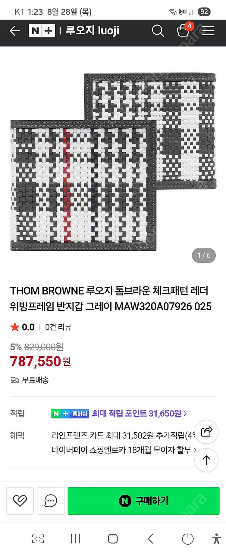 톰브라운 반지갑 판매합니다.(새거)--8