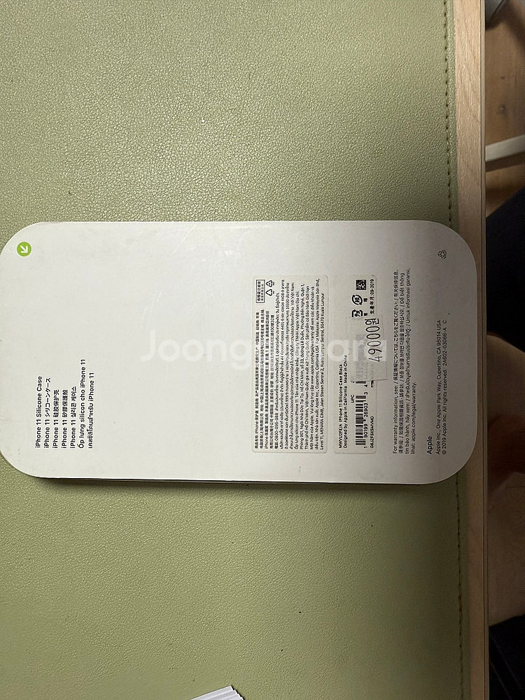 아이폰11 정품 실리콘케이스--1