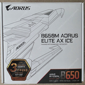기가바이트 B650M AORUS ELITE AX ICE 팝니다