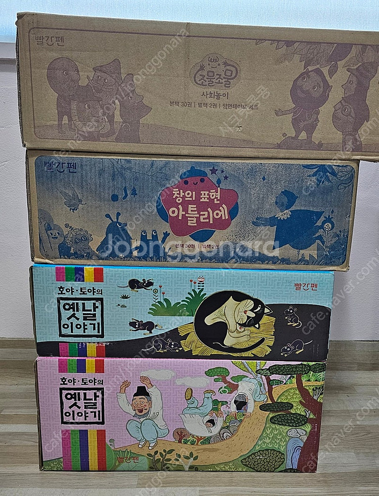 빨간펜 교원 완독A 미개봉 풀세트 ㅡ65만--0