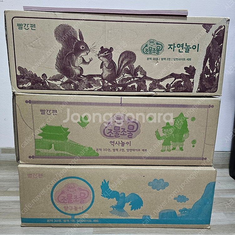 빨간펜 교원 완독A 미개봉 풀세트 ㅡ65만--1
