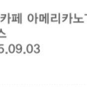 스타벅스 아메리카노T