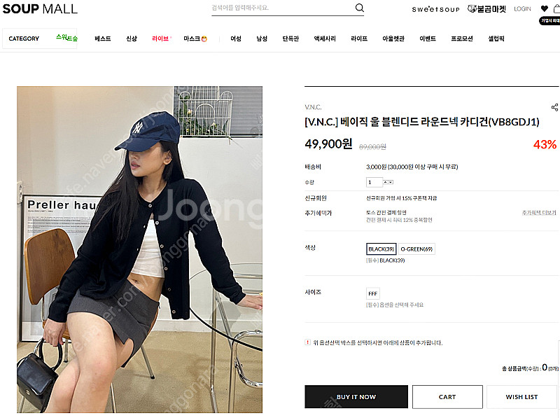 SOUP 숲몰 여성 가디건 라운드넥 블랙 3만원 팝니다--1