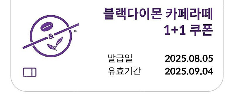 커피빈 블랙다이몬 카페라떼 1+1 쿠폰 2,000원에 판매합니다--0