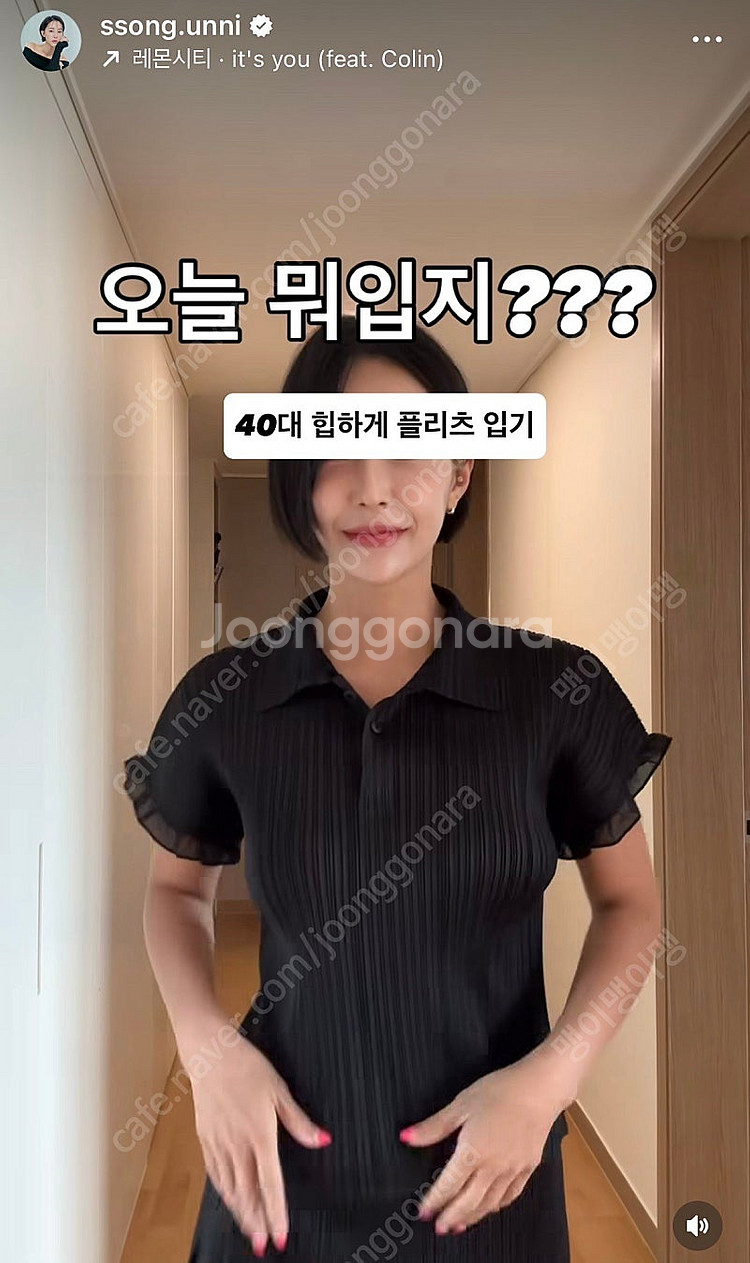 쏭언니 플리츠셋업--1