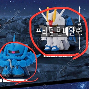 마치보우케 언제오려나 건담 3탄 팝니다