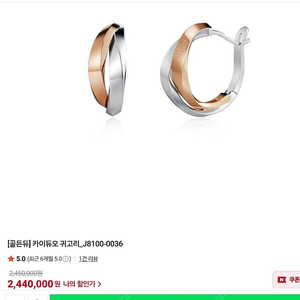 골든듀 카이듀오귀걸이