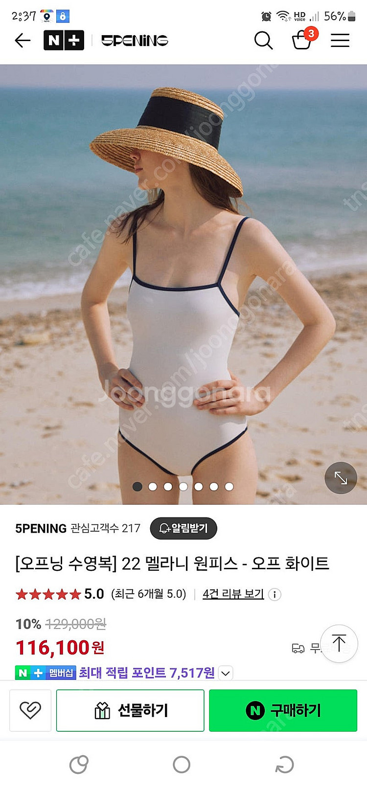 오프닝 멜라니 수영복 M--4