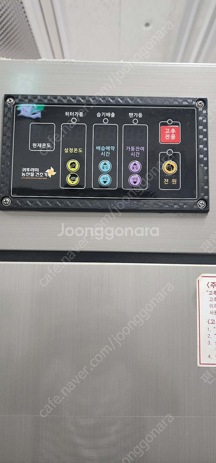 건조기,농산물 건조기 a급판매해요--1