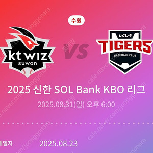 vs kia 31일 일요일 4장 정가양도 합니다