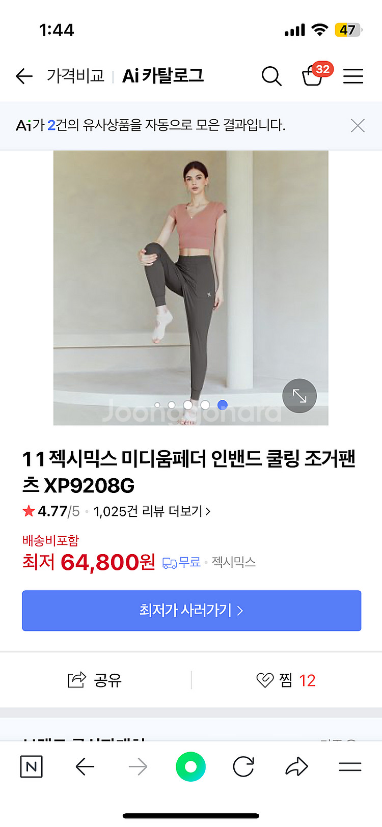 젝시믹스 미디움페더 쿨링 조거팬츠 m사이즈 잉크블루 색상--1