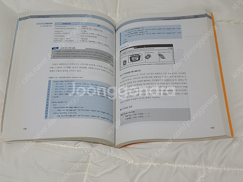 HTML5 웹 프로그래밍 입문 홈페이지 개발 책 생능 ...--1