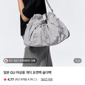 Gu 여성용 개더 포켓백 숄더백 새제품