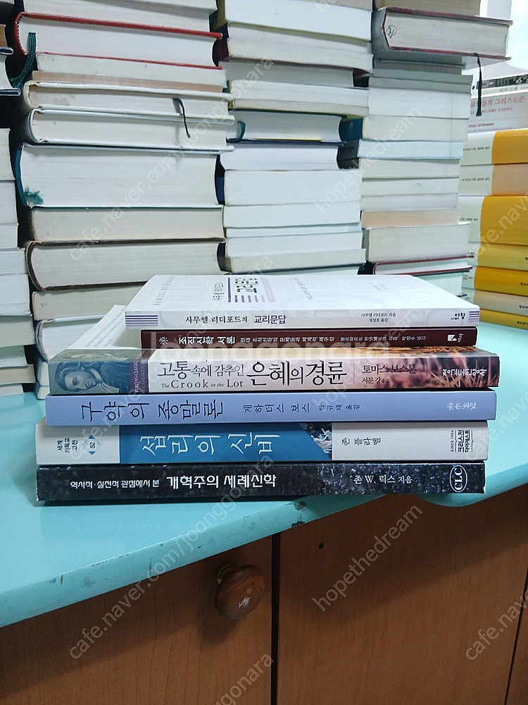 기독교 신학 서적 50%에 정리합니다--0