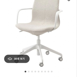 (서울)(3만원) 이케아 롱피엘 회전 의자