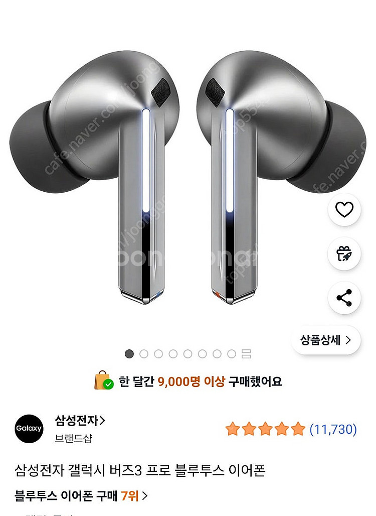 버즈3 프로 실버 미개봉--0