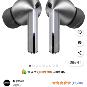 버즈3 프로 실버 미개봉