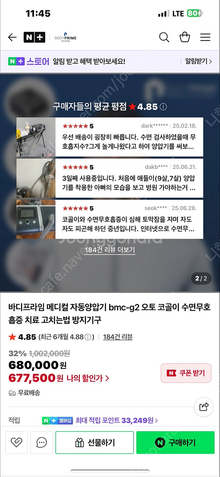 BMC-G2 양압 호흡 코골이--2
