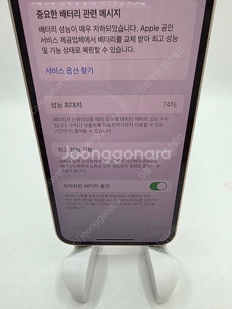 ◆특가◆ 아이폰13미니 128GB 핑크 효74% 중고폰...--3