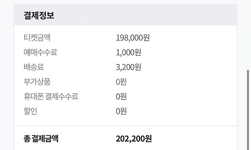 뮤즈 콘서트 1층 R석 지정석 정가 양도 합니다--2